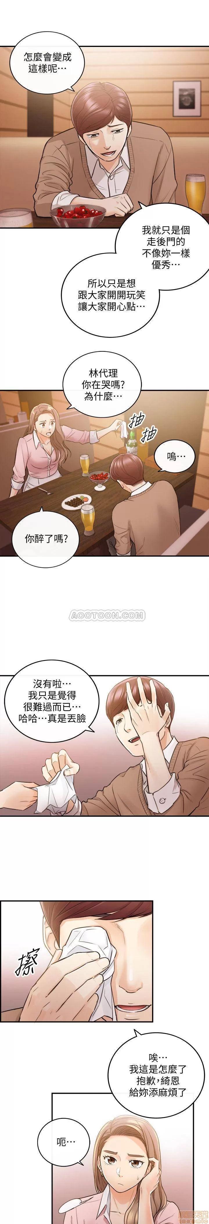 正妹小主管 正妹小主管 27 第29页