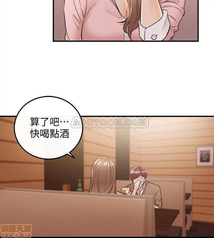 正妹小主管 正妹小主管 27 第30页