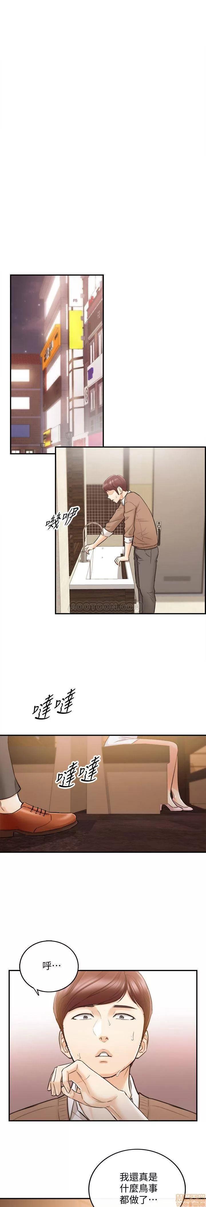 正妹小主管 正妹小主管 27 第31页