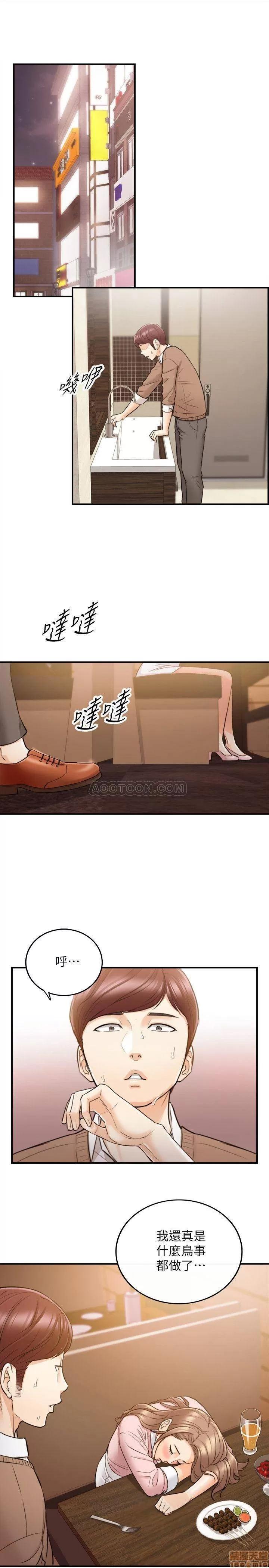 正妹小主管 正妹小主管 28 第1页