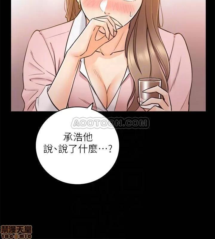 正妹小主管 正妹小主管 28 第10页