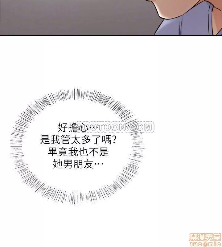 正妹小主管 正妹小主管 28 第14页