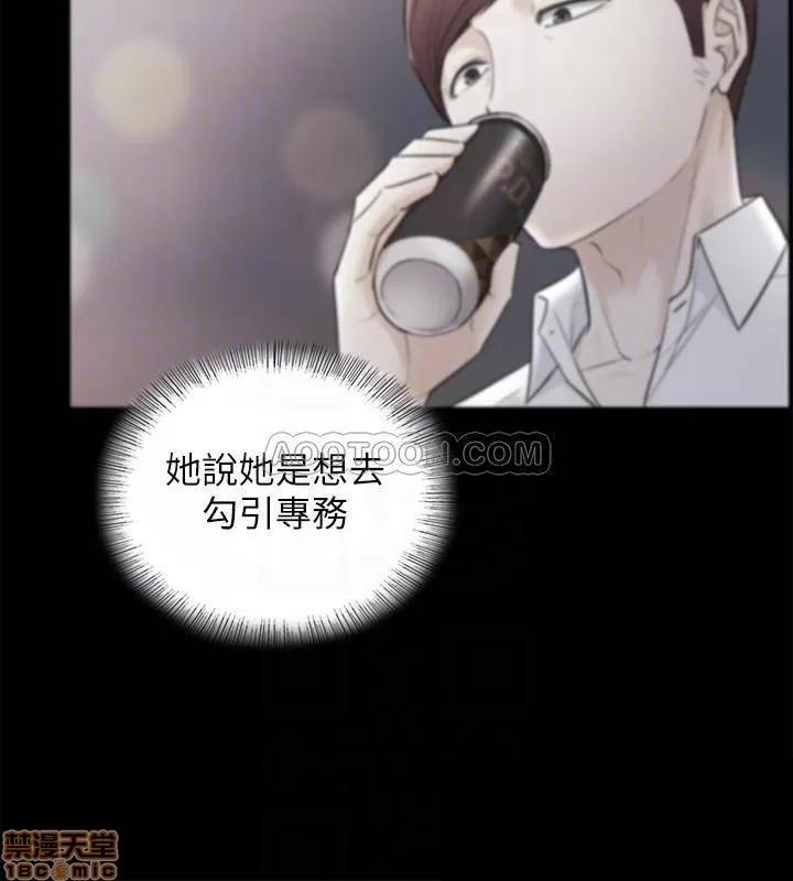 正妹小主管 正妹小主管 28 第16页