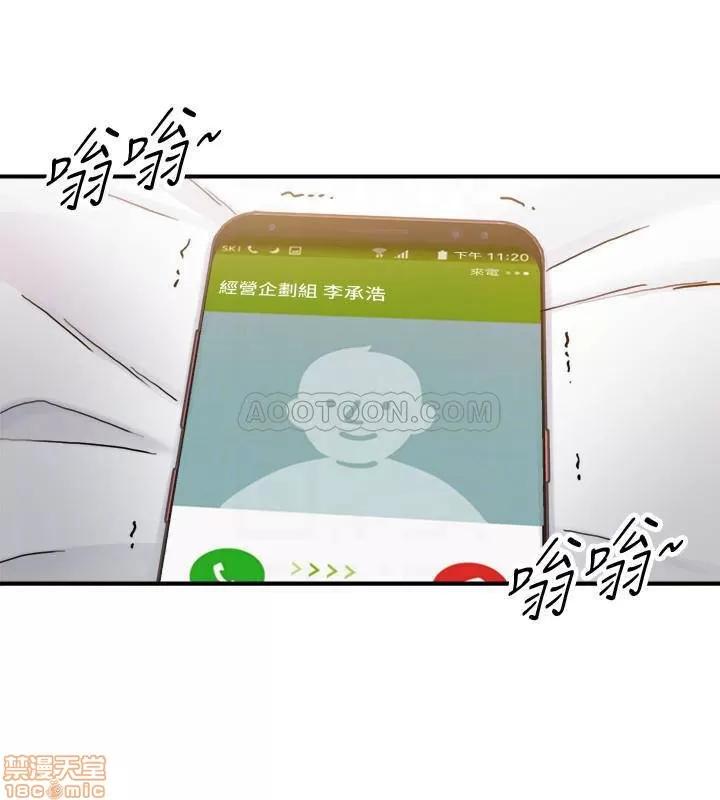 正妹小主管 正妹小主管 28 第18页