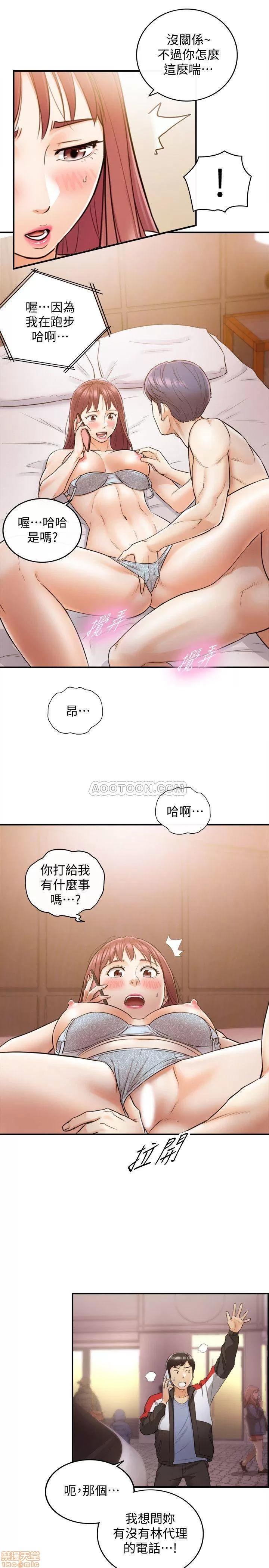 正妹小主管 正妹小主管 28 第21页