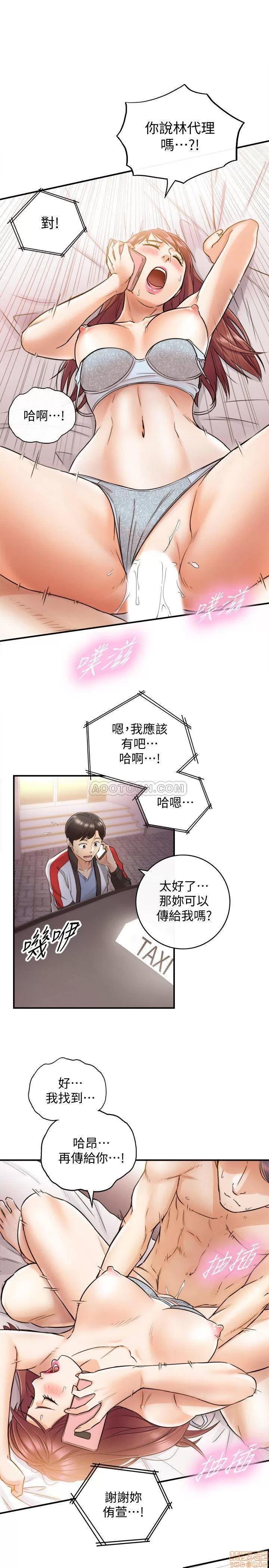 正妹小主管 正妹小主管 28 第23页