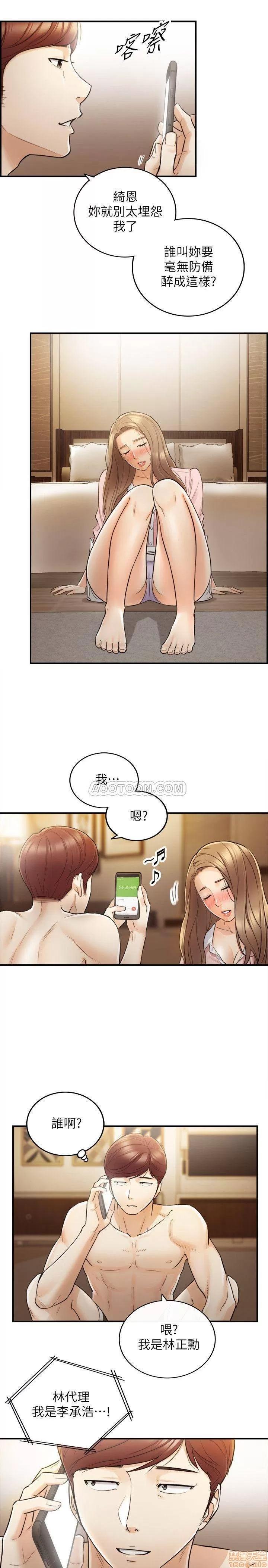 正妹小主管 正妹小主管 28 第29页
