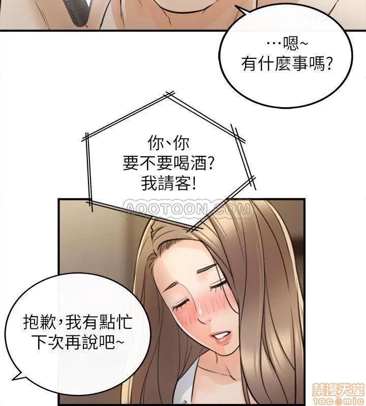 正妹小主管 正妹小主管 28 第30页