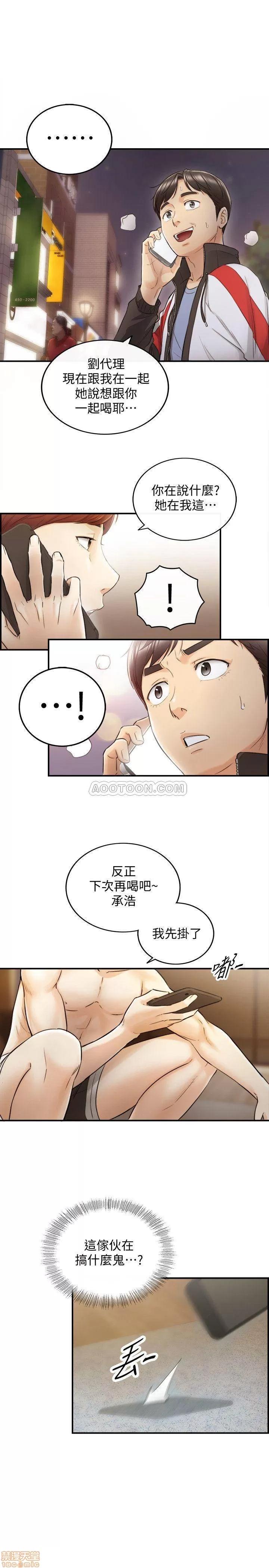正妹小主管 正妹小主管 28 第31页