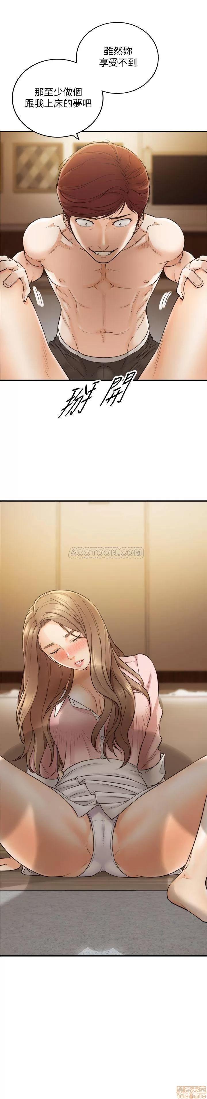 正妹小主管 正妹小主管 28 第33页