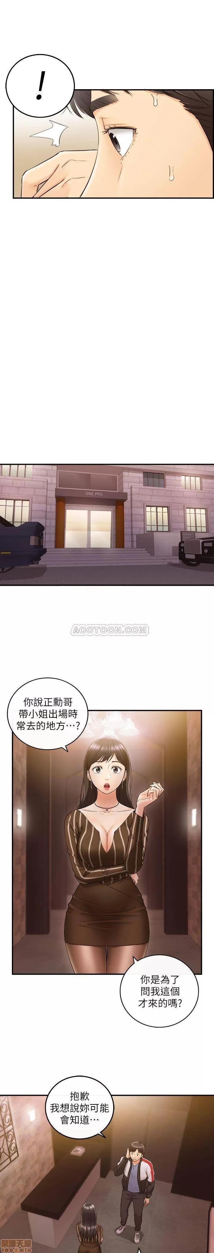 正妹小主管 正妹小主管 29 第4页