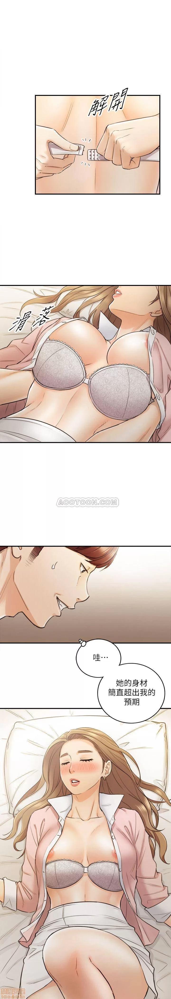 正妹小主管 正妹小主管 29 第10页