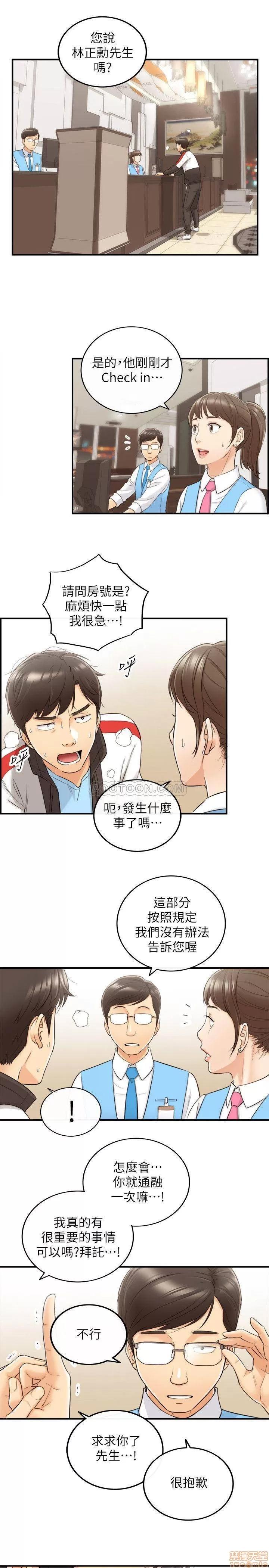 正妹小主管 正妹小主管 29 第20页