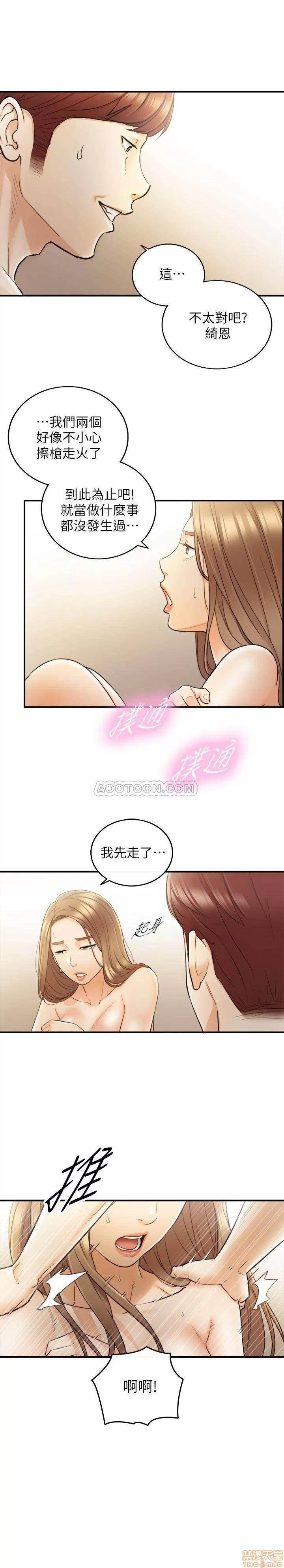 正妹小主管 正妹小主管 29 第28页