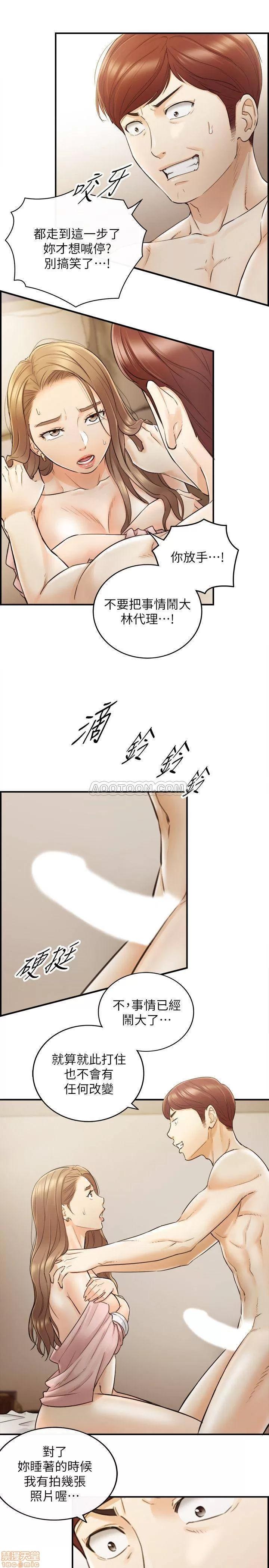 正妹小主管 正妹小主管 29 第29页