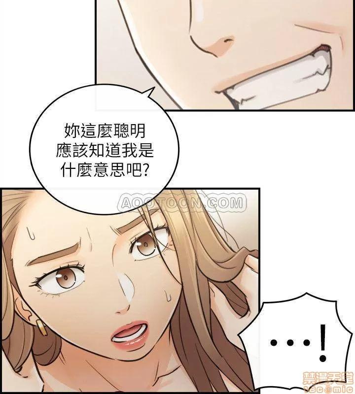 正妹小主管 正妹小主管 29 第30页