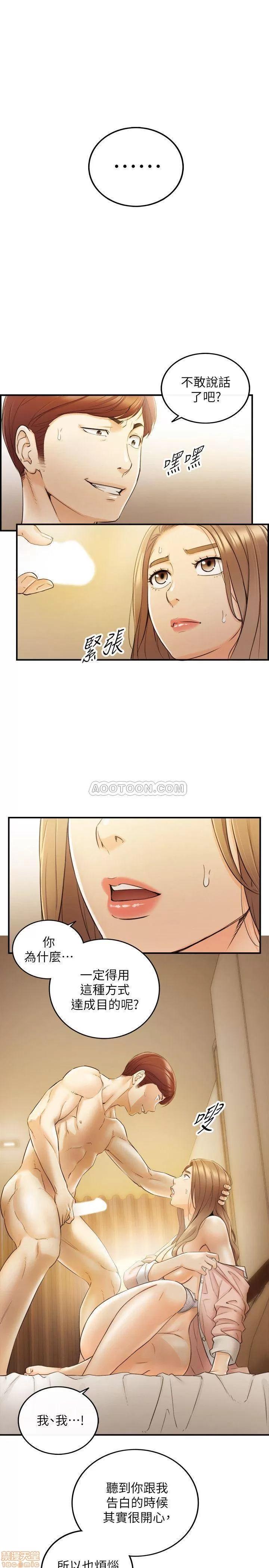 正妹小主管 正妹小主管 30 第2页