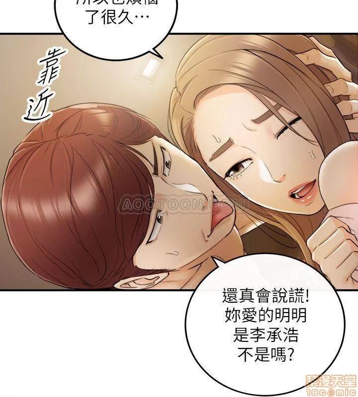 正妹小主管 正妹小主管 30 第3页