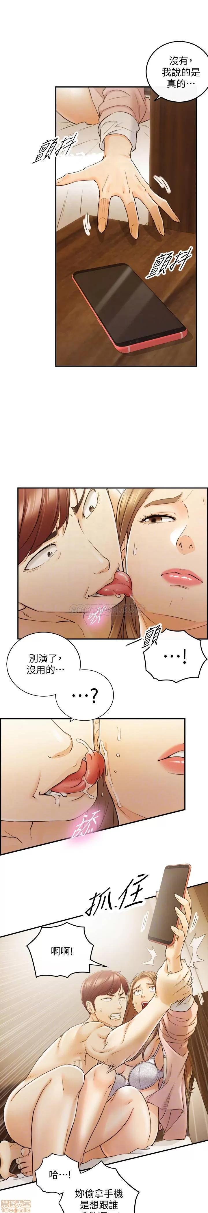 正妹小主管 正妹小主管 30 第4页