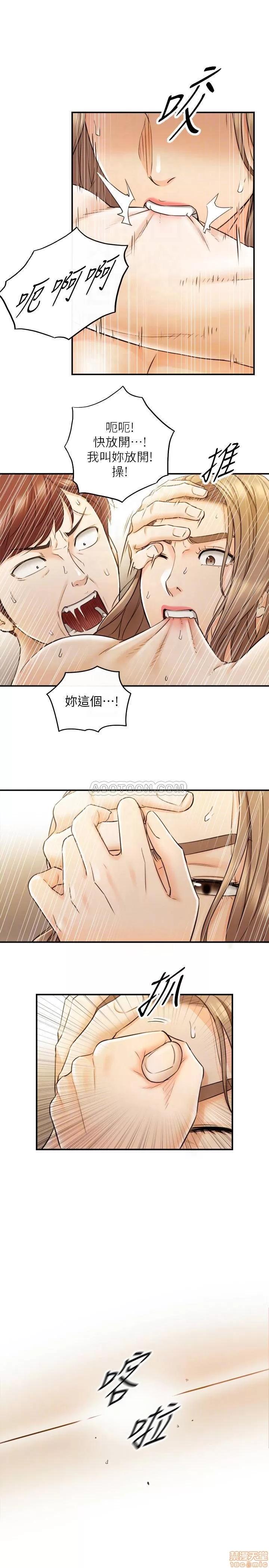 正妹小主管 正妹小主管 30 第6页