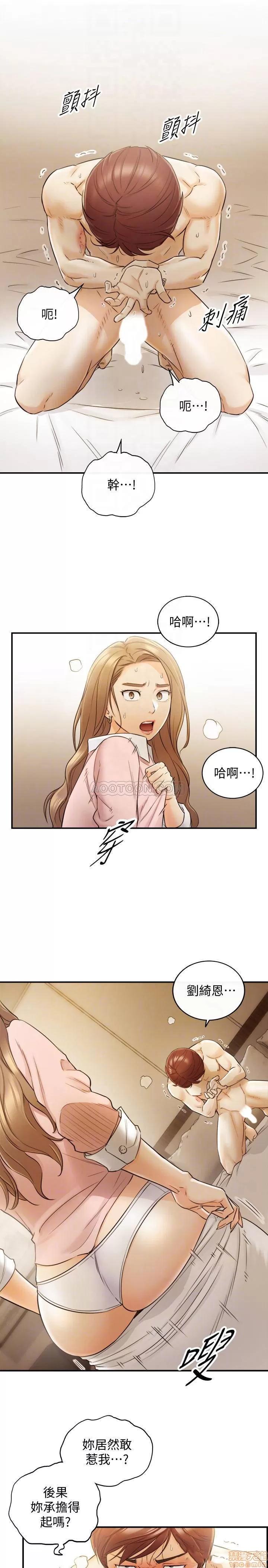 正妹小主管 正妹小主管 30 第10页