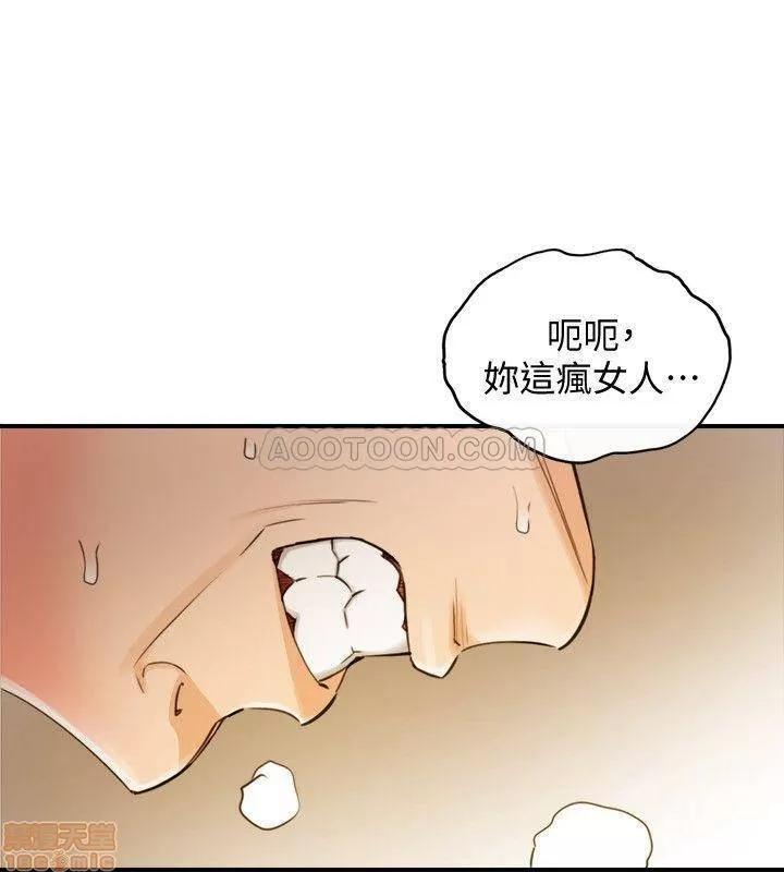 正妹小主管 正妹小主管 30 第13页