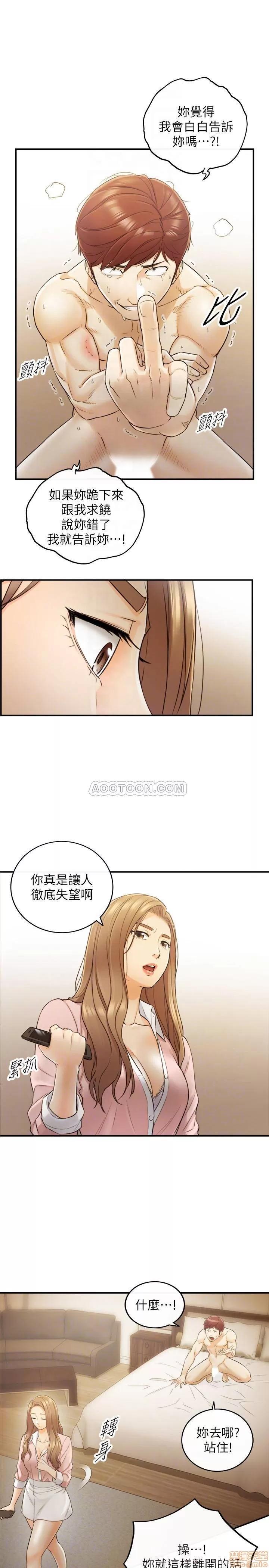 正妹小主管 正妹小主管 30 第14页