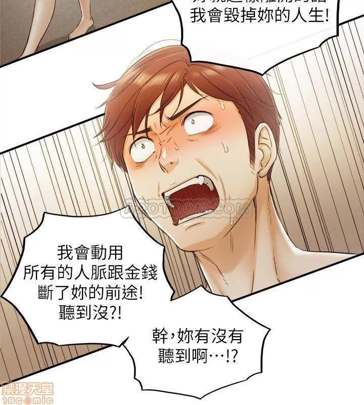 正妹小主管 正妹小主管 30 第15页