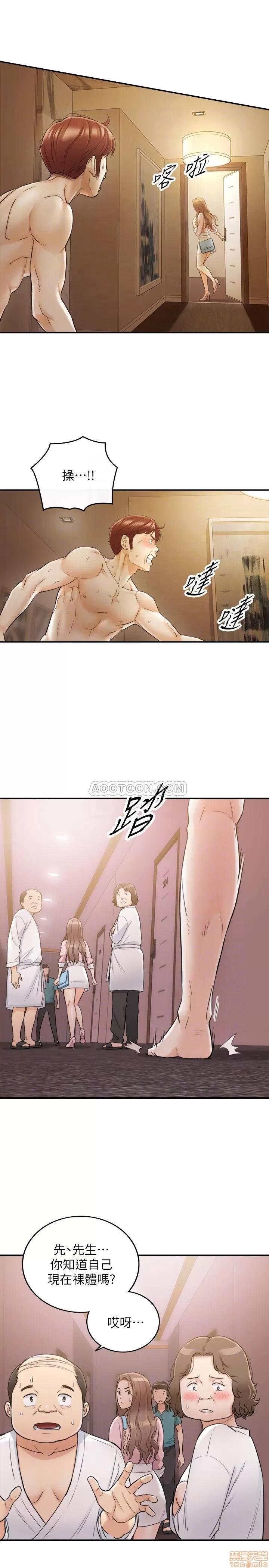 正妹小主管 正妹小主管 30 第16页