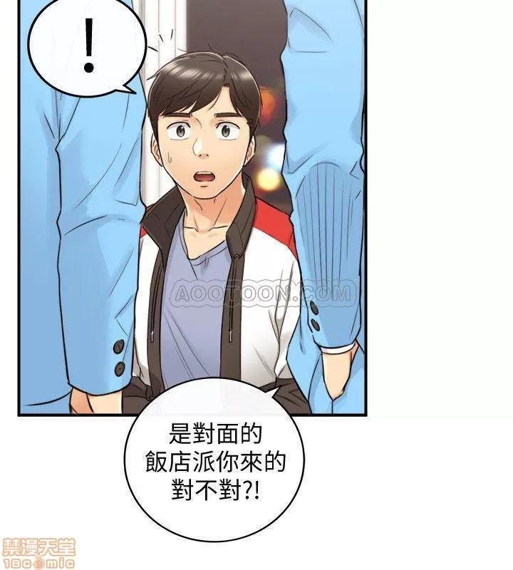 正妹小主管 正妹小主管 30 第18页