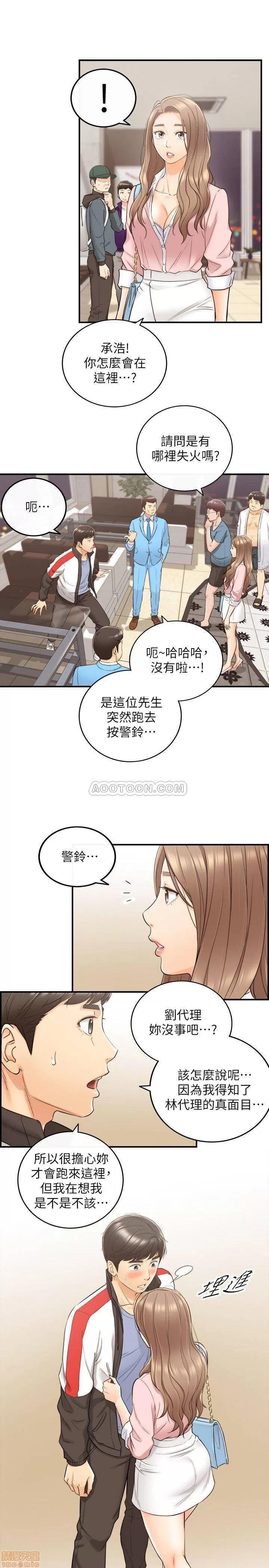 正妹小主管 正妹小主管 30 第19页