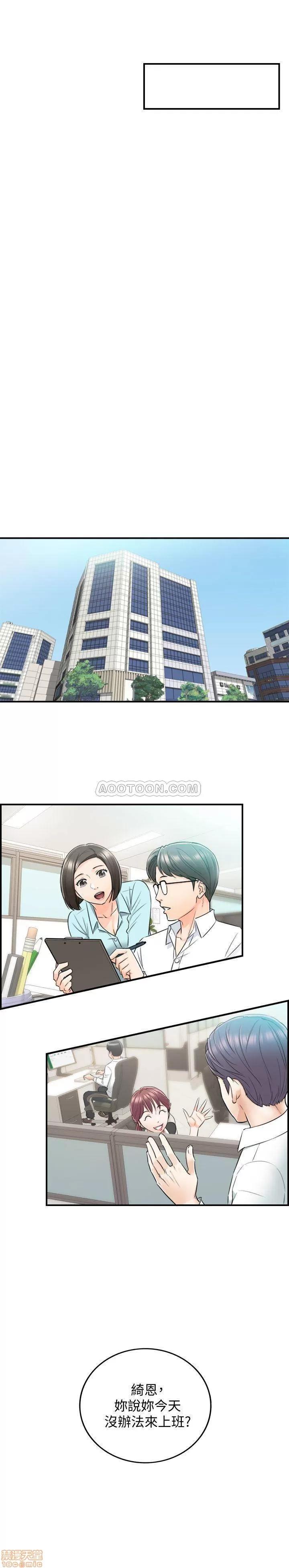 正妹小主管 正妹小主管 30 第23页