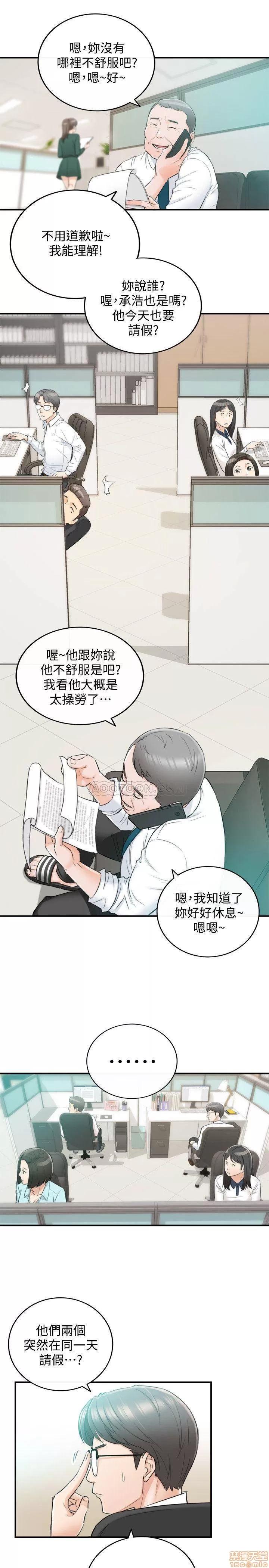 正妹小主管 正妹小主管 30 第24页