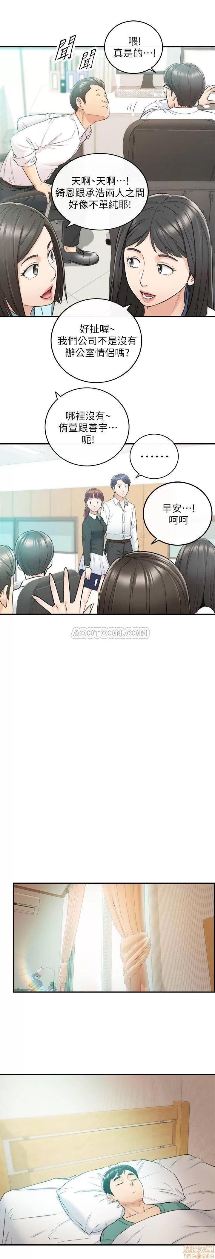 正妹小主管 正妹小主管 30 第26页