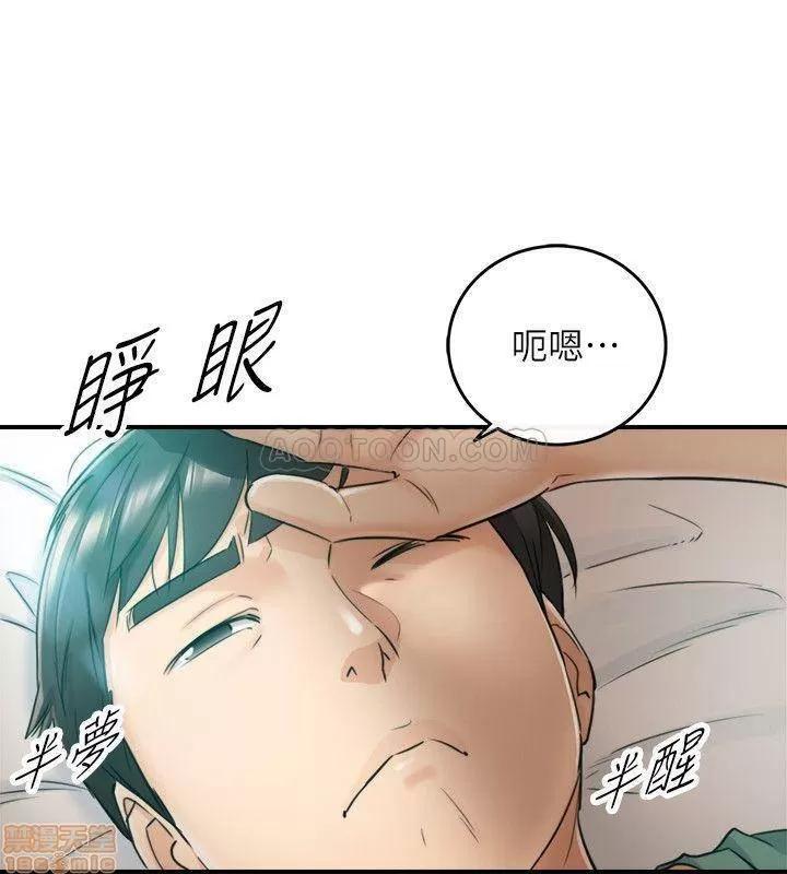 正妹小主管 正妹小主管 30 第27页