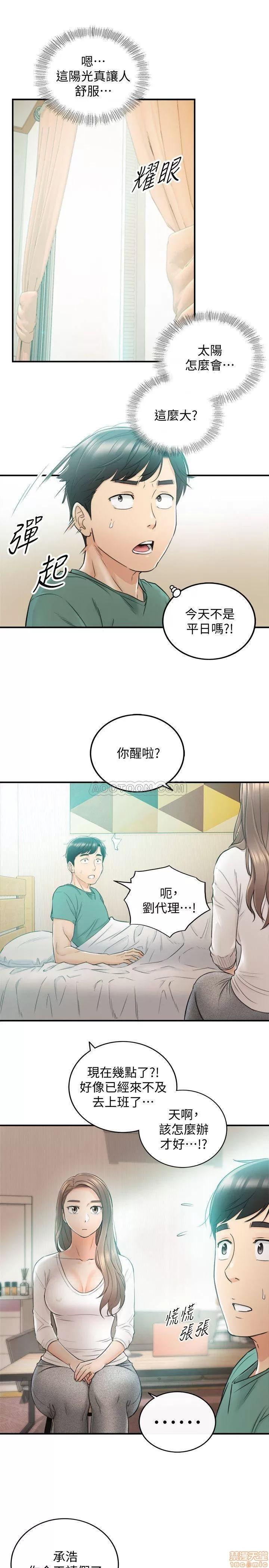 正妹小主管 正妹小主管 30 第28页