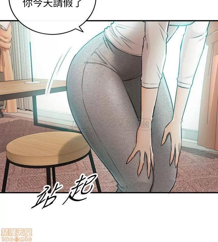 正妹小主管 正妹小主管 30 第29页