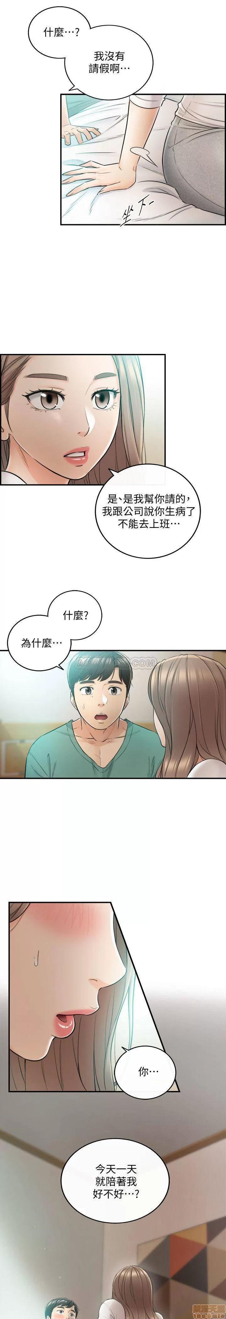 正妹小主管 正妹小主管 30 第30页