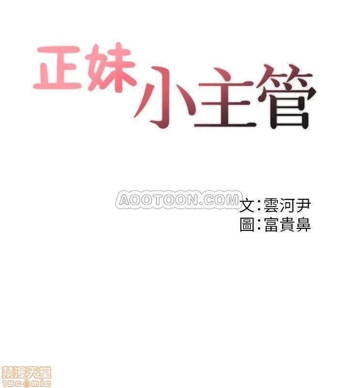 正妹小主管 正妹小主管 32 第2页