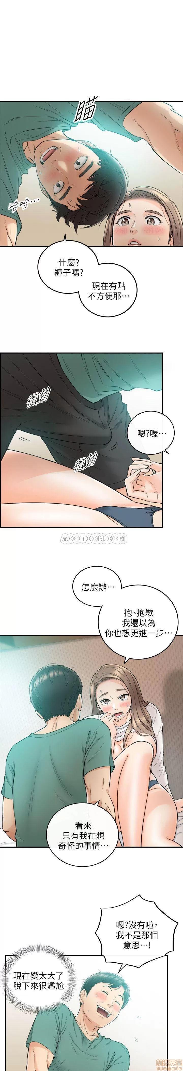 正妹小主管 正妹小主管 32 第3页