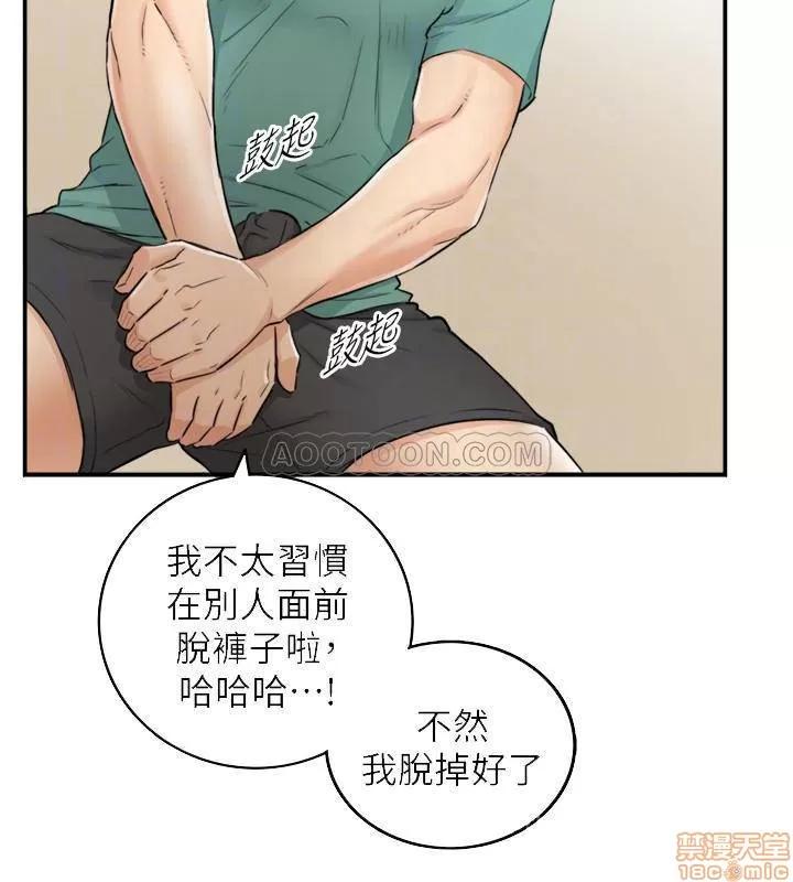正妹小主管 正妹小主管 32 第4页
