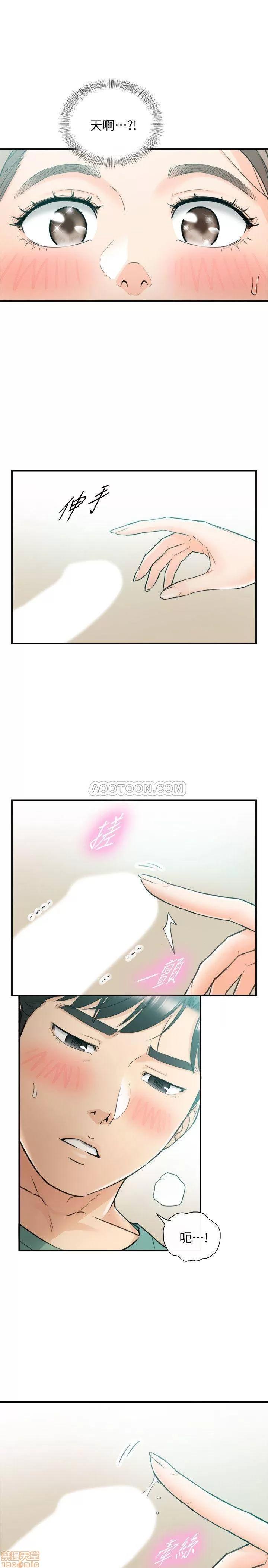 正妹小主管 正妹小主管 32 第7页