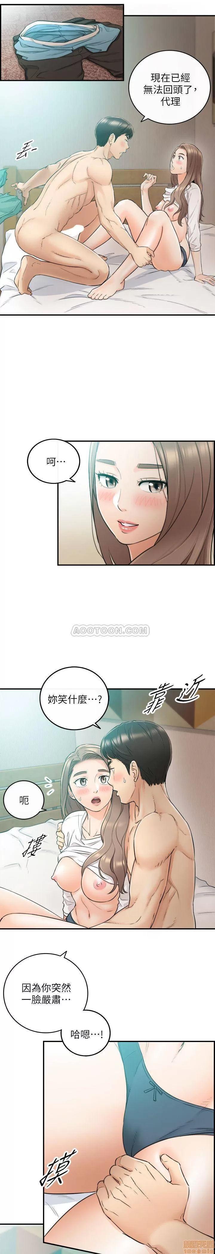 正妹小主管 正妹小主管 32 第9页