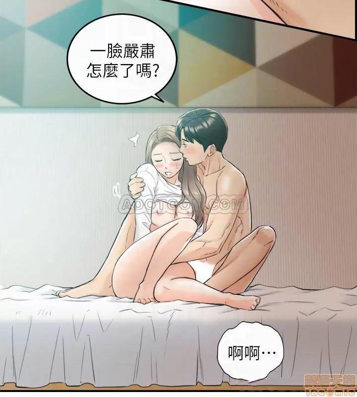 正妹小主管 正妹小主管 32 第10页