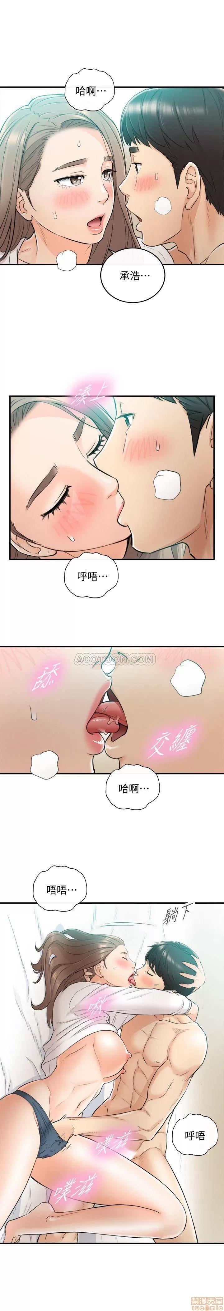 正妹小主管 正妹小主管 32 第13页