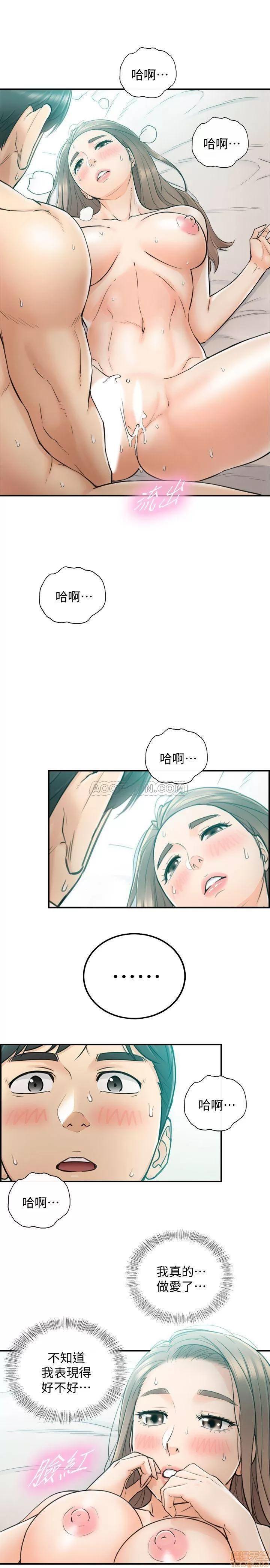 正妹小主管 正妹小主管 32 第29页