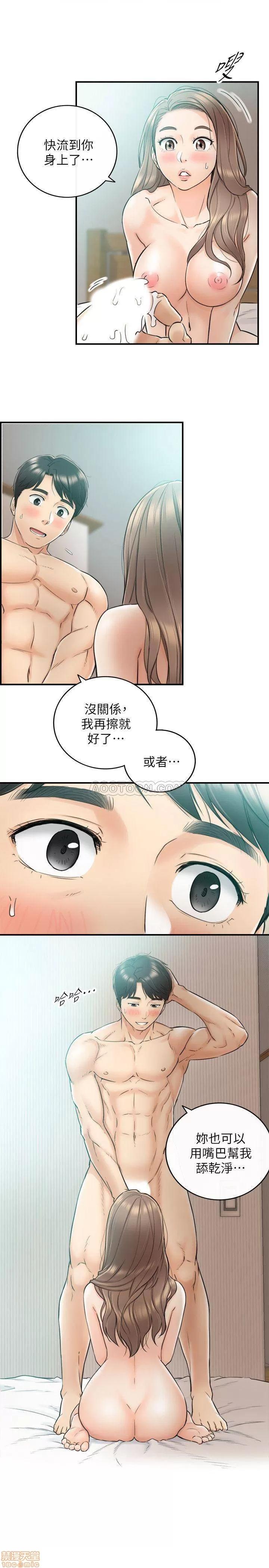 正妹小主管 正妹小主管 33 第1页