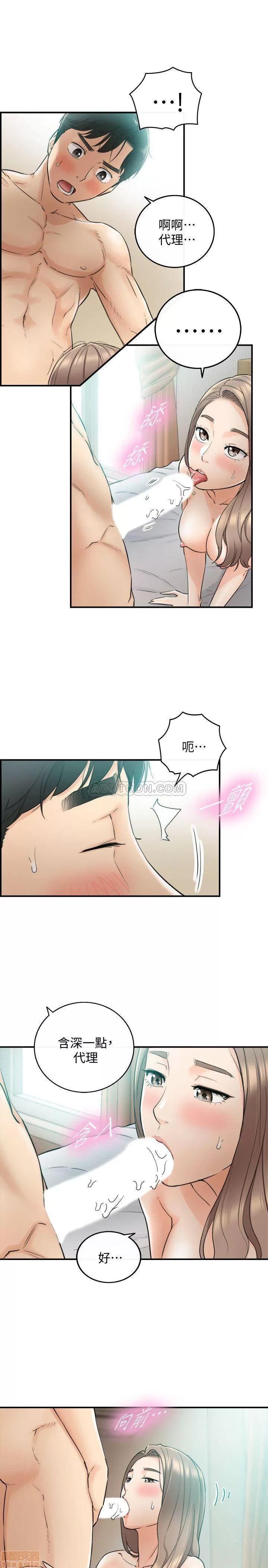 正妹小主管 正妹小主管 33 第5页