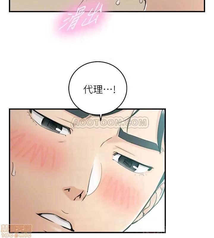 正妹小主管 正妹小主管 33 第8页