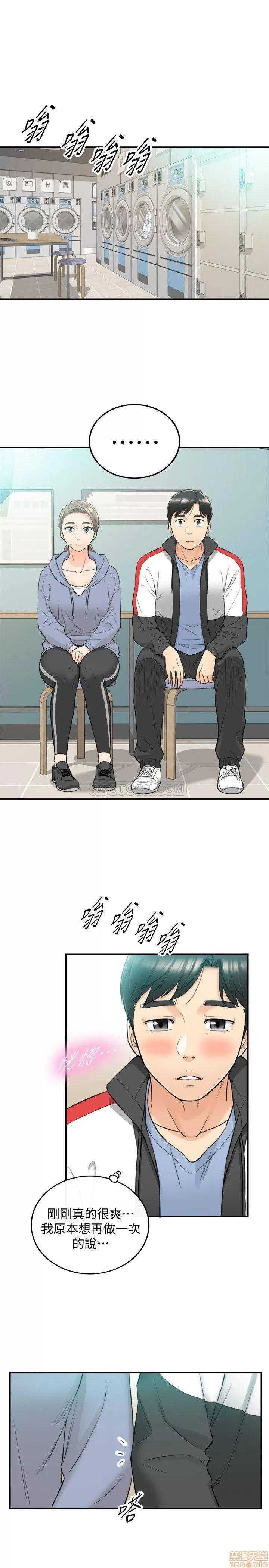 正妹小主管 正妹小主管 33 第11页